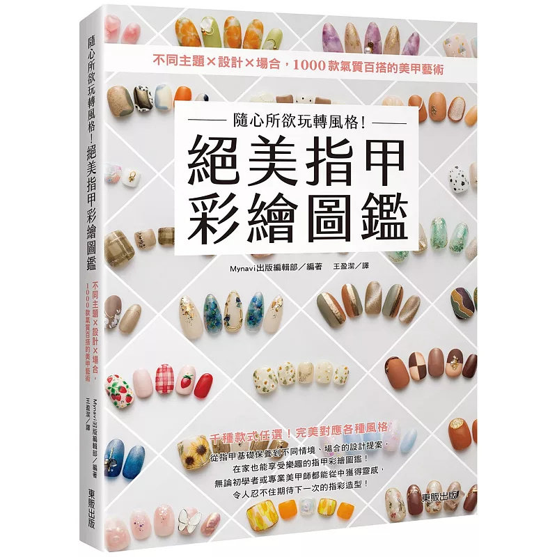 Nefis Tırnak Sanatı Tasarımlar - Nail Art Design incelemesi ve fiyatı